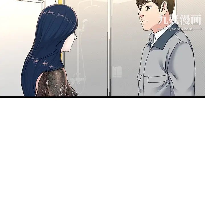 《单身爸爸想恋爱》漫画 第41話