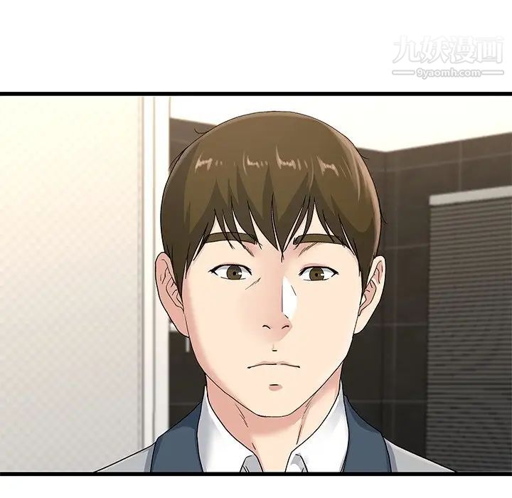 《单身爸爸想恋爱》漫画 第41話