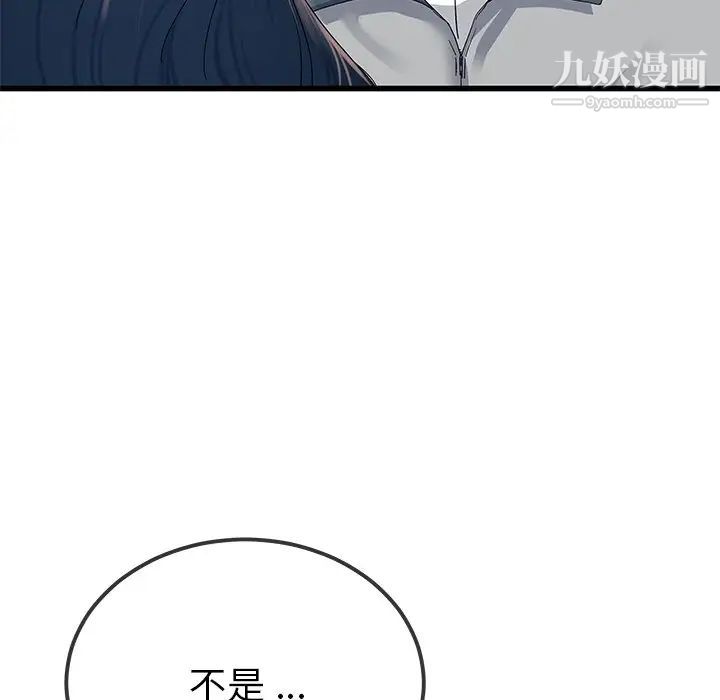 《单身爸爸想恋爱》漫画 第41話