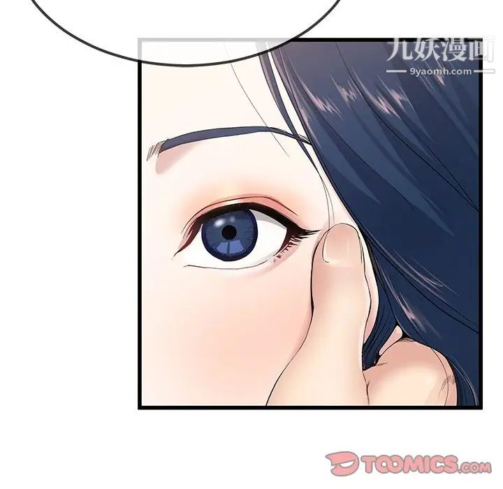 《单身爸爸想恋爱》漫画 第41話