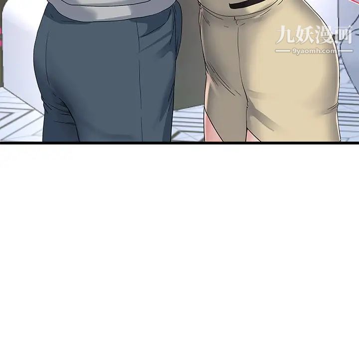 《单身爸爸想恋爱》漫画 第41話