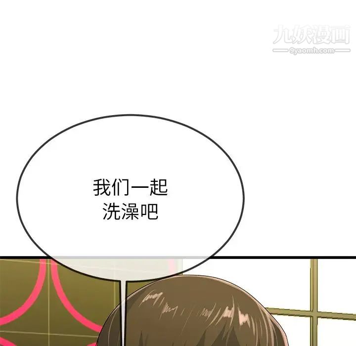 《单身爸爸想恋爱》漫画 第41話