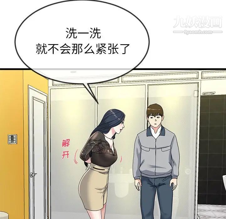 《单身爸爸想恋爱》漫画 第41話