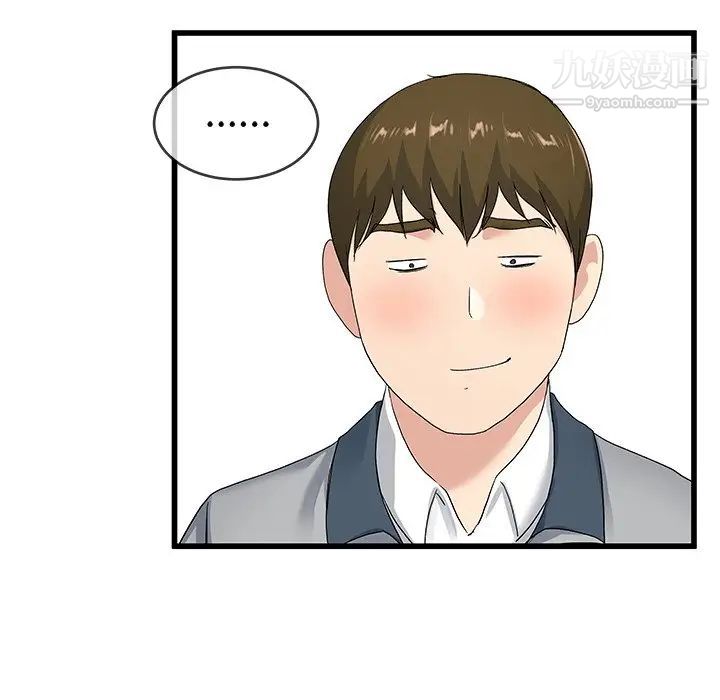 《单身爸爸想恋爱》漫画 第41話