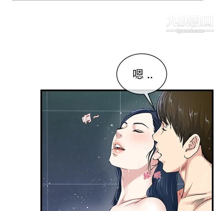 《单身爸爸想恋爱》漫画 第42話