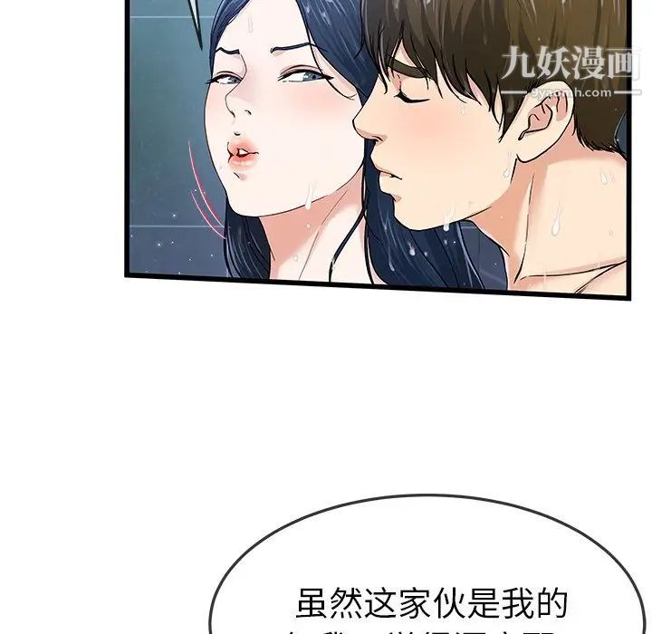 《单身爸爸想恋爱》漫画 第42話