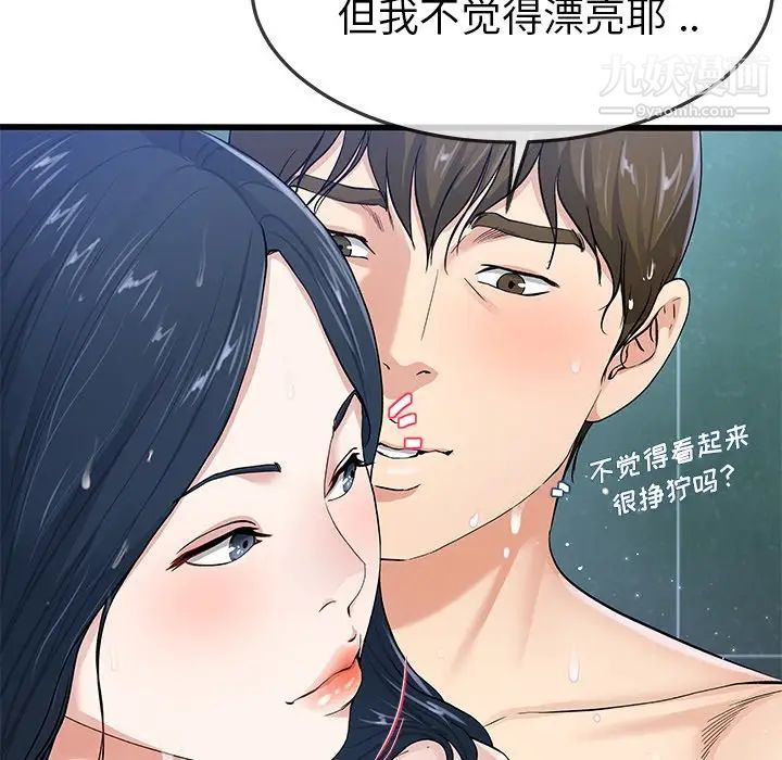 《单身爸爸想恋爱》漫画 第42話