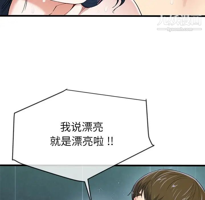 《单身爸爸想恋爱》漫画 第42話