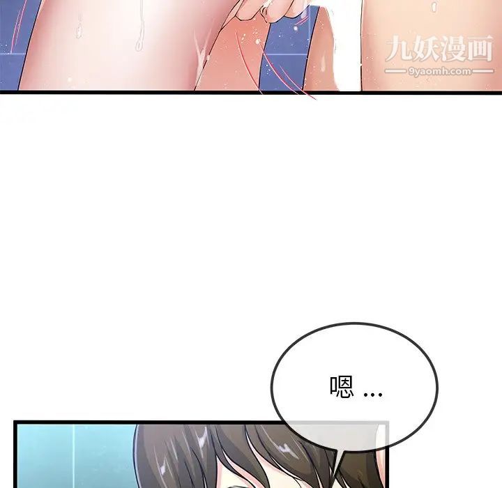 《单身爸爸想恋爱》漫画 第42話