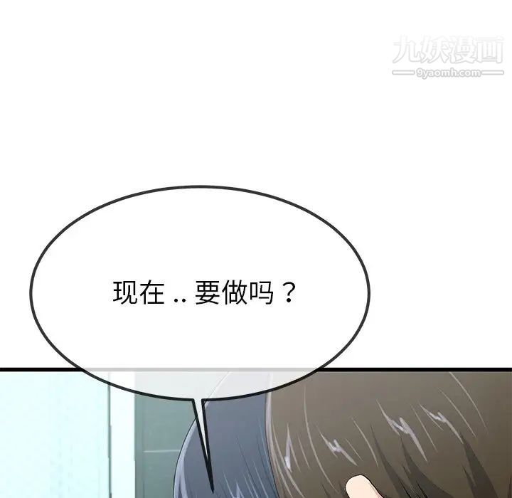 《单身爸爸想恋爱》漫画 第42話