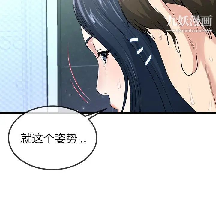 《单身爸爸想恋爱》漫画 第42話