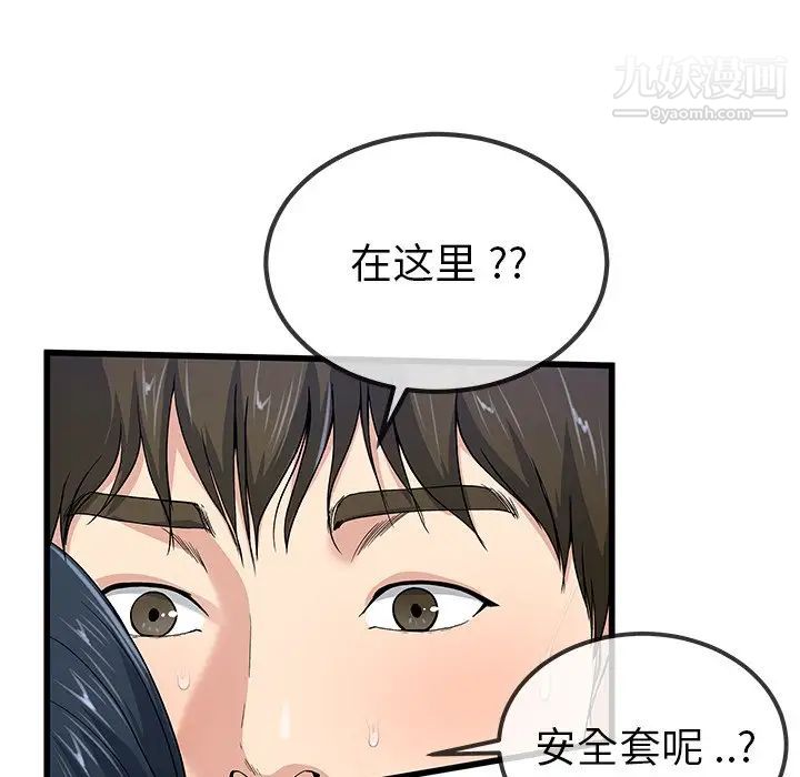 《单身爸爸想恋爱》漫画 第42話