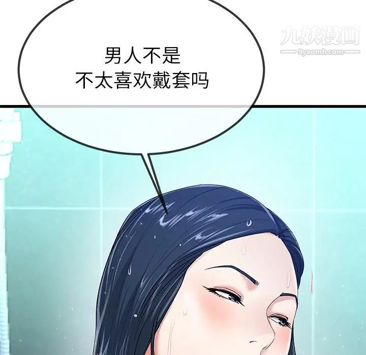《单身爸爸想恋爱》漫画 第42話