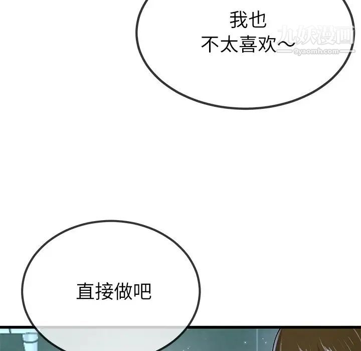 《单身爸爸想恋爱》漫画 第42話