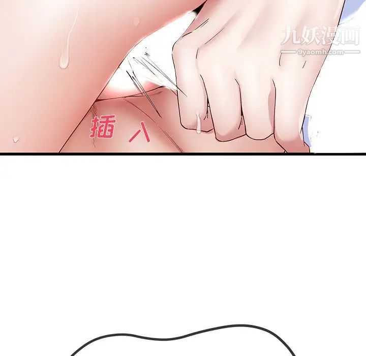 《单身爸爸想恋爱》漫画 第42話