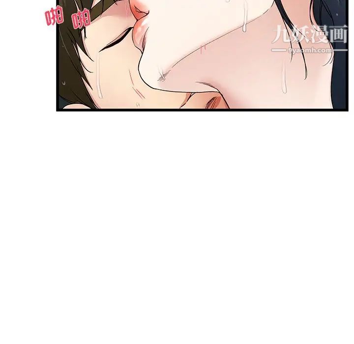 《单身爸爸想恋爱》漫画 第42話