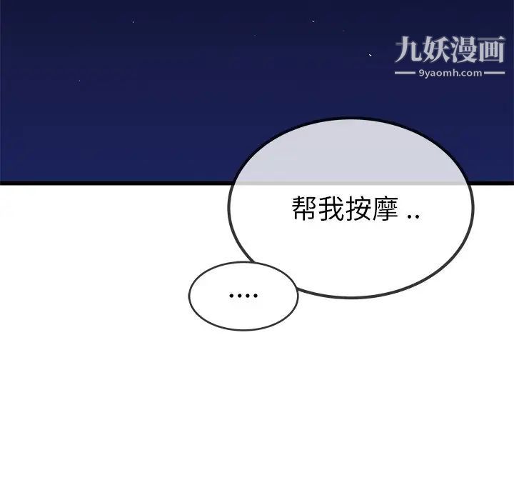 《单身爸爸想恋爱》漫画 第42話