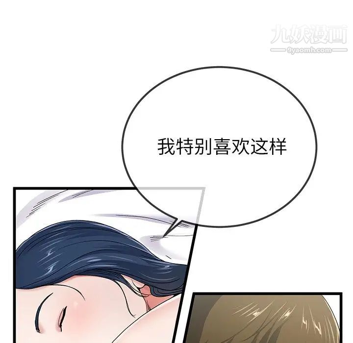 《单身爸爸想恋爱》漫画 第42話
