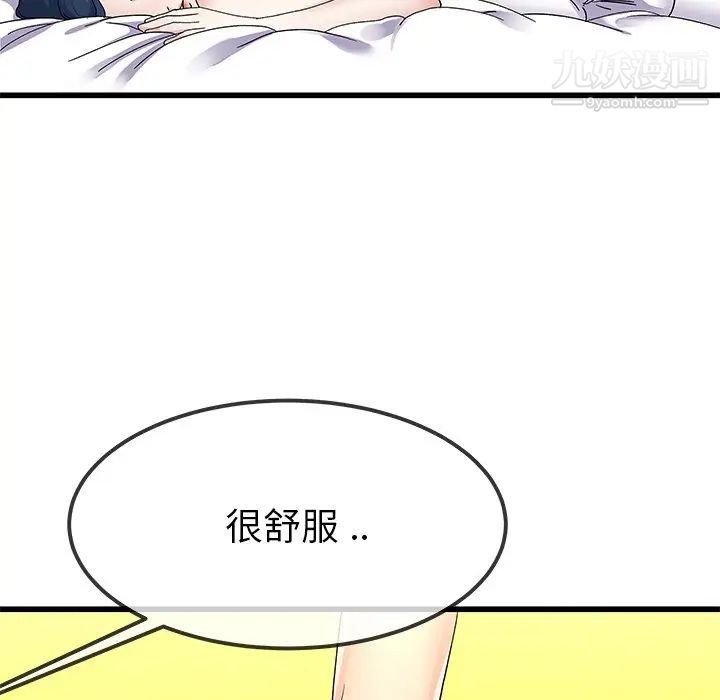 《单身爸爸想恋爱》漫画 第42話