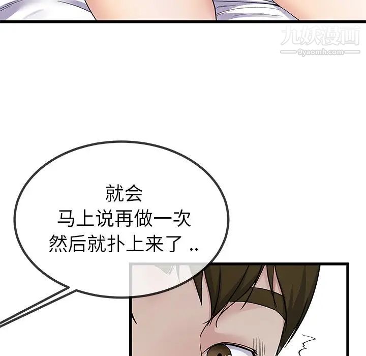 《单身爸爸想恋爱》漫画 第42話