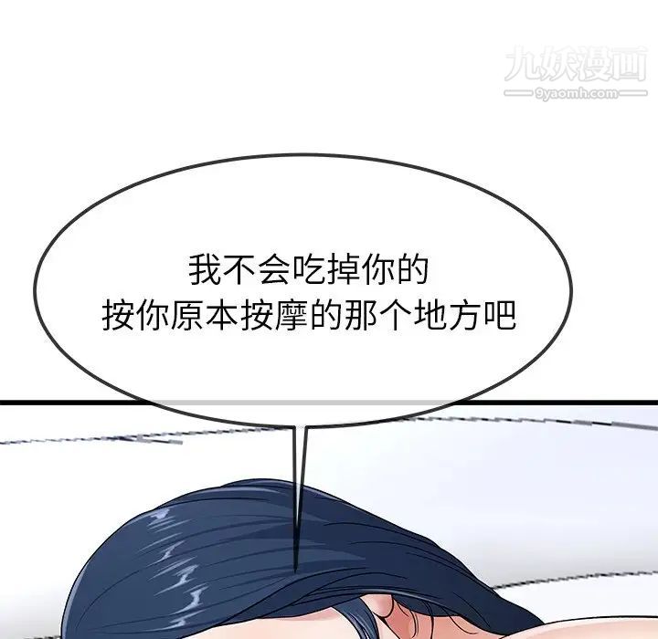 《单身爸爸想恋爱》漫画 第42話