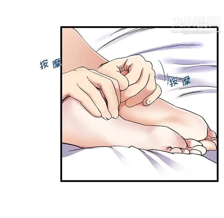 《单身爸爸想恋爱》漫画 第42話