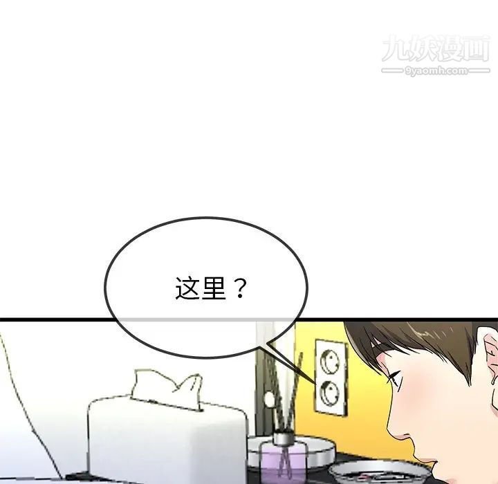 《单身爸爸想恋爱》漫画 第42話