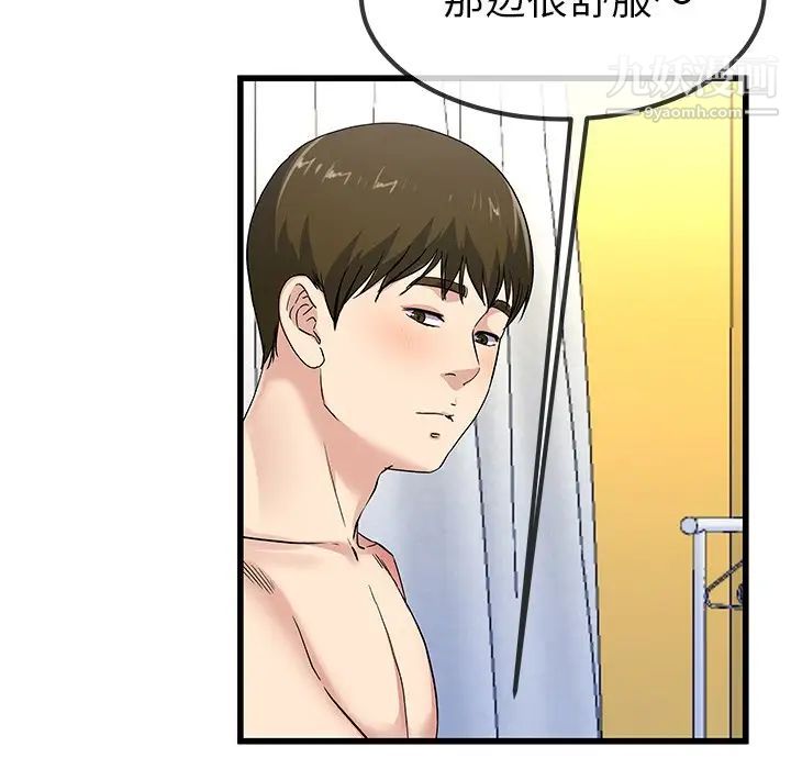 《单身爸爸想恋爱》漫画 第42話