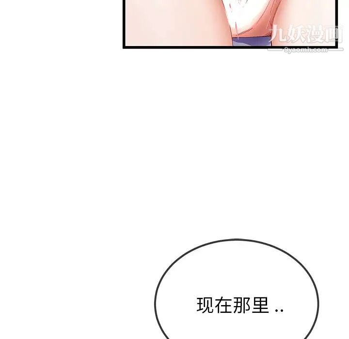 《单身爸爸想恋爱》漫画 第42話