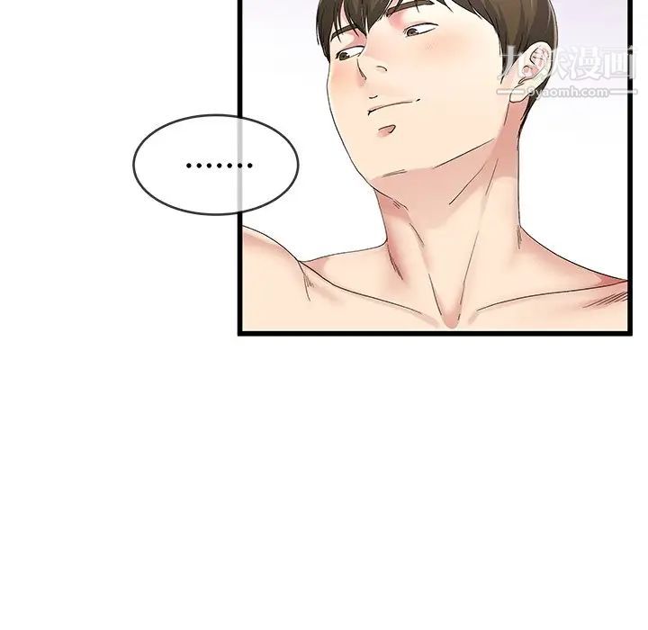 《单身爸爸想恋爱》漫画 第42話