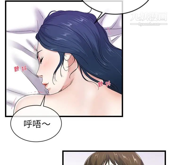 《单身爸爸想恋爱》漫画 第42話