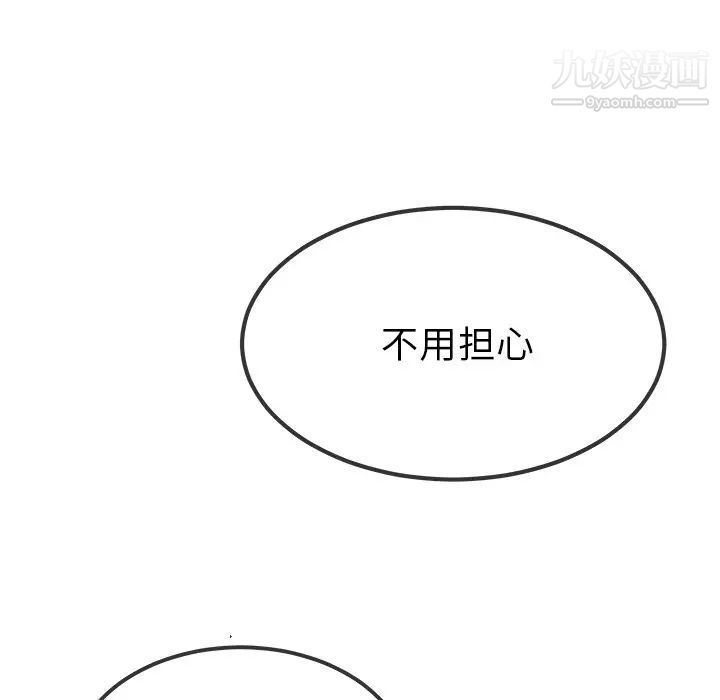 《单身爸爸想恋爱》漫画 第42話