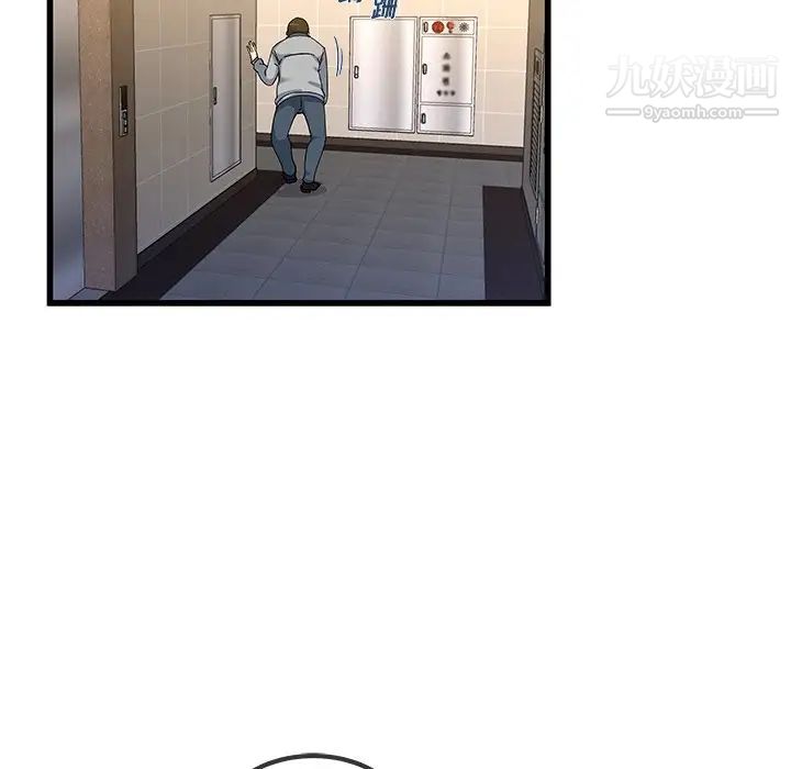 《单身爸爸想恋爱》漫画 第43話