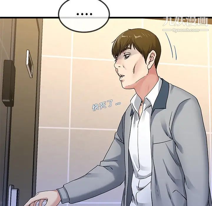 《单身爸爸想恋爱》漫画 第43話