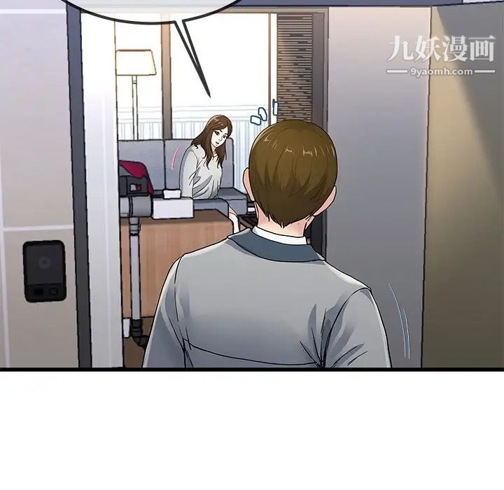 《单身爸爸想恋爱》漫画 第43話