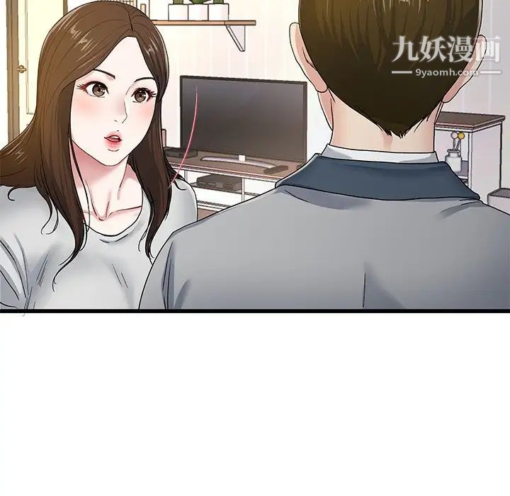 《单身爸爸想恋爱》漫画 第43話
