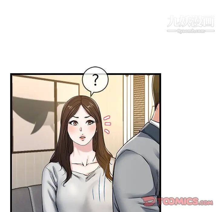 《单身爸爸想恋爱》漫画 第43話