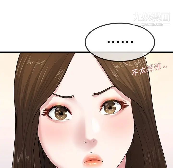《单身爸爸想恋爱》漫画 第43話