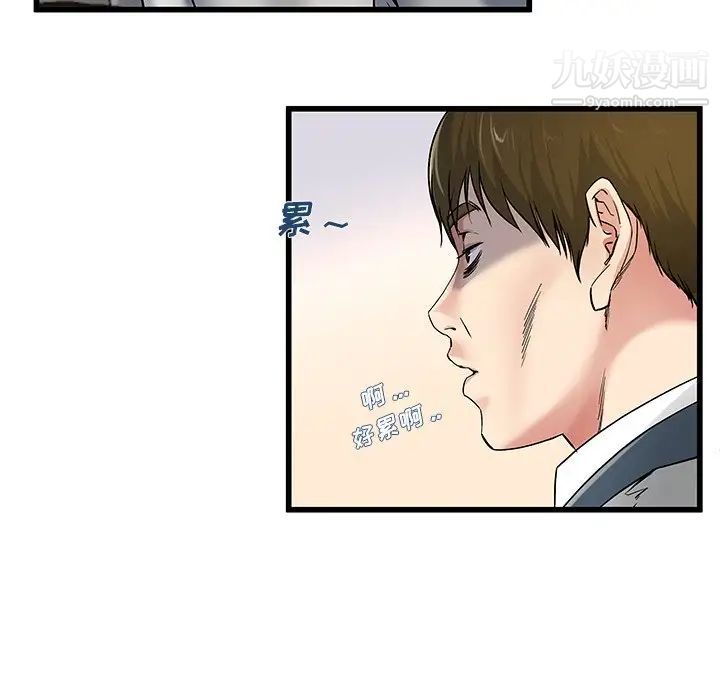 《单身爸爸想恋爱》漫画 第43話