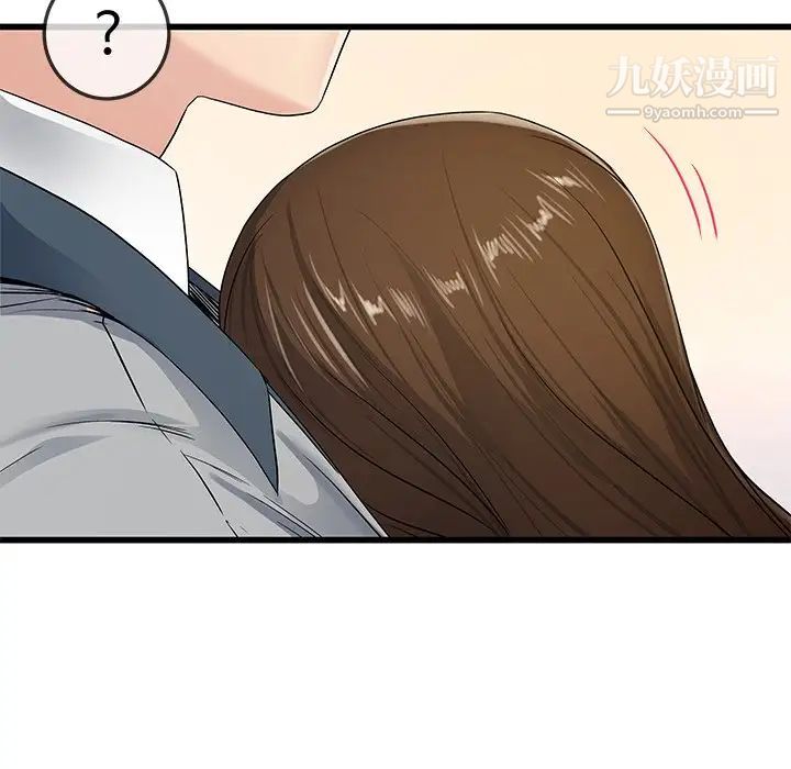 《单身爸爸想恋爱》漫画 第43話