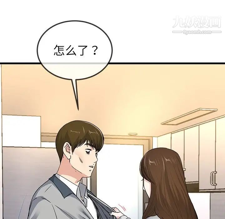 《单身爸爸想恋爱》漫画 第43話