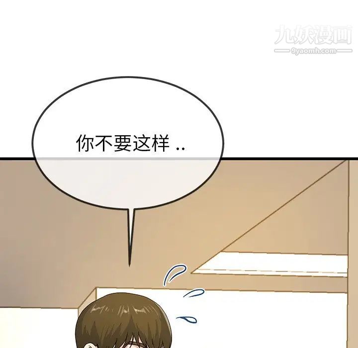 《单身爸爸想恋爱》漫画 第43話