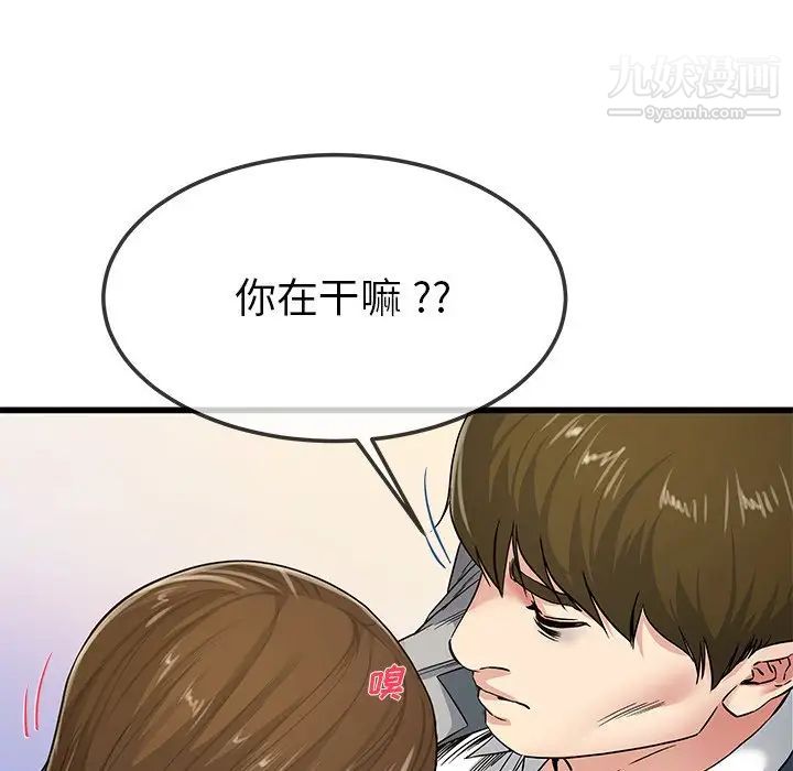 《单身爸爸想恋爱》漫画 第43話