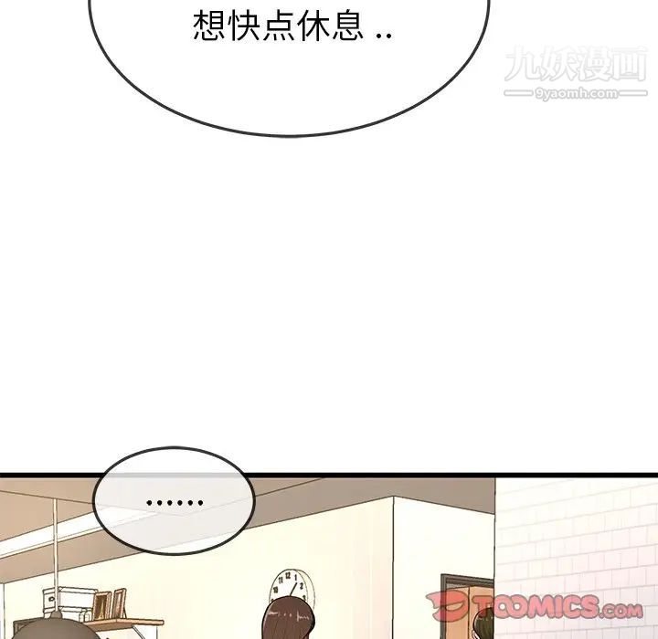 《单身爸爸想恋爱》漫画 第43話
