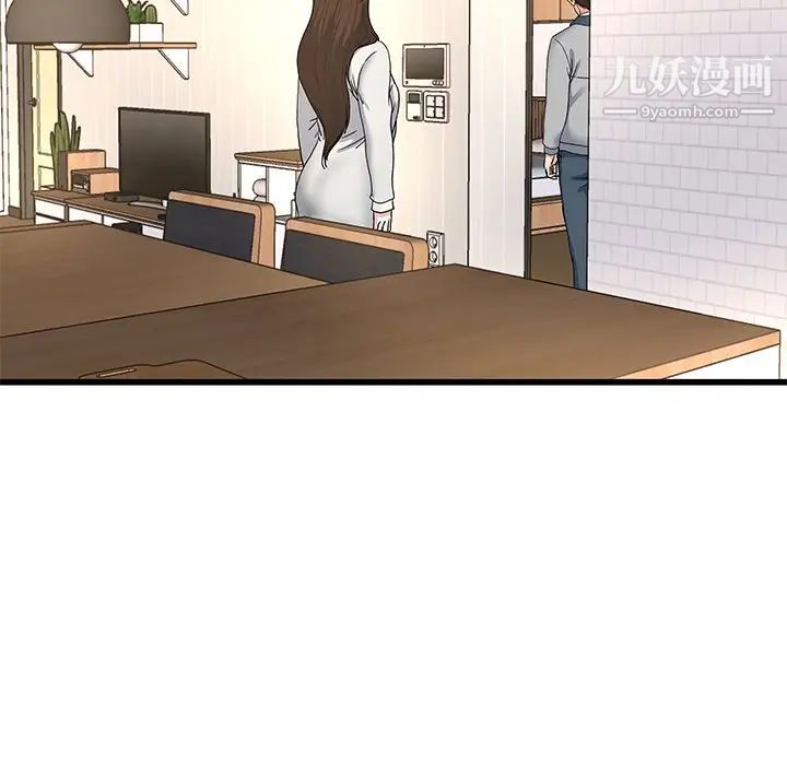 《单身爸爸想恋爱》漫画 第43話