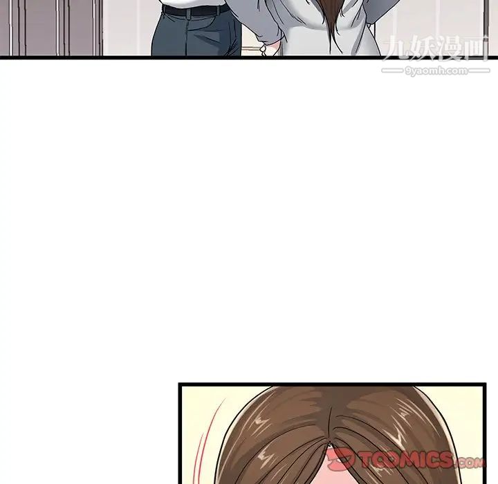 《单身爸爸想恋爱》漫画 第43話
