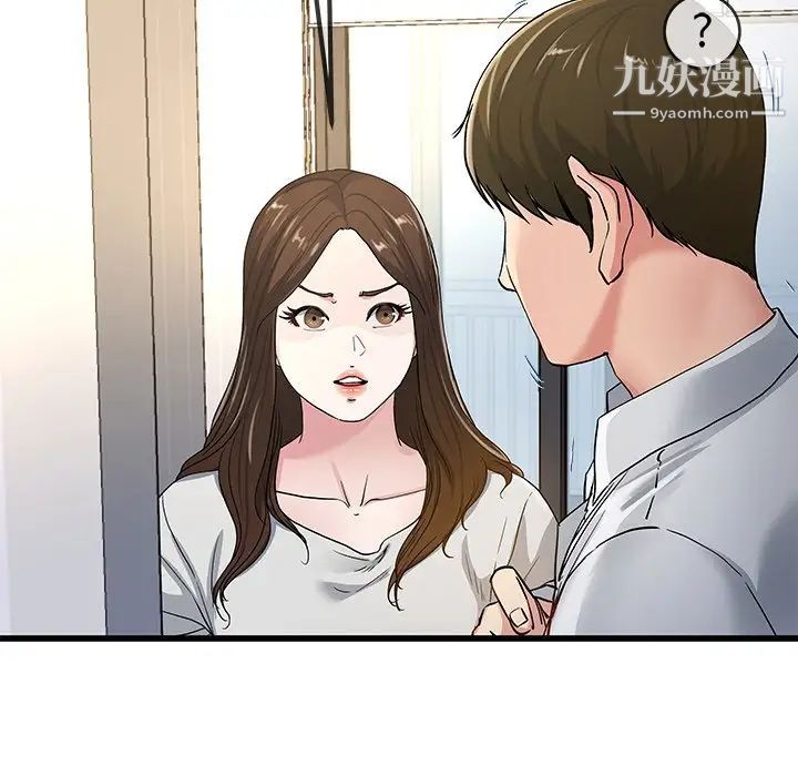 《单身爸爸想恋爱》漫画 第43話