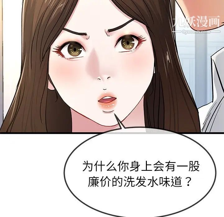 《单身爸爸想恋爱》漫画 第43話