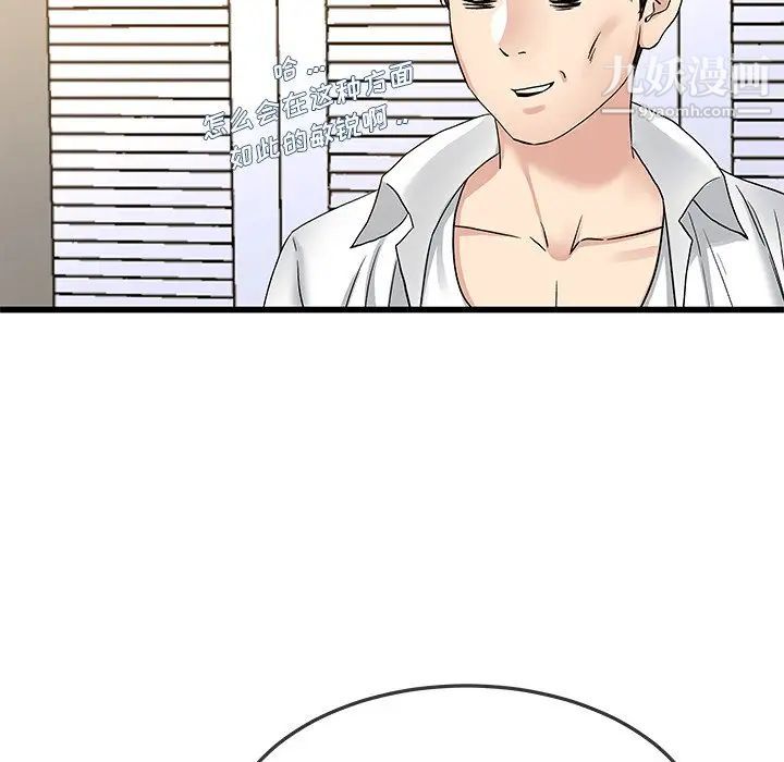 《单身爸爸想恋爱》漫画 第43話