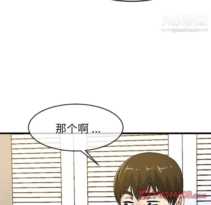 《单身爸爸想恋爱》漫画 第43話
